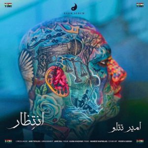 دانلود آهنگ امیر تتلو به نام انتظار دانلود آهنگ امیر تتلو به نام انتظار