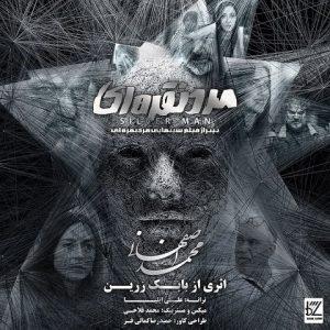 دانلود آهنگ محمد اصفهانی به نام مردِ نقره ای