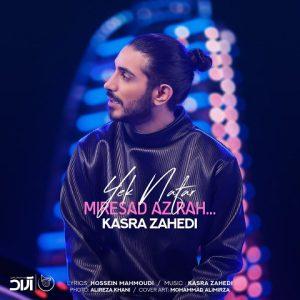 دانلود آهنگ کسری زاهدی به نام یک نفر میرسد از راه دانلود آهنگ کسری زاهدی به نام یک نفر میرسد از راه