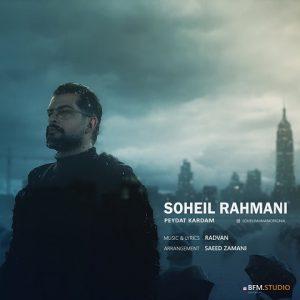 دانلود آهنگ سهیل رحمانی به نام پیدات کردم دانلود آهنگ سهیل رحمانی به نام پیدات کردم