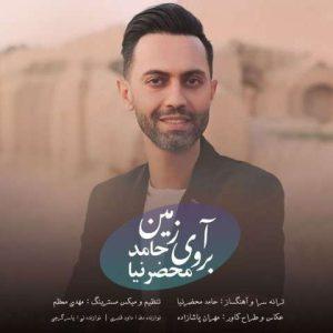 دانلود آهنگ حامد محضرنیا به نام آبروی زمین