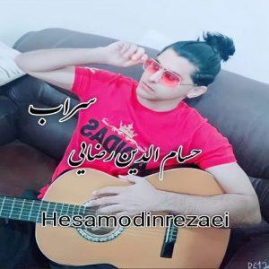 دانلود آهنگ حسام الدین رضایی به نام سراب