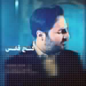 دانلود آهنگ شروین به نام کنج قفس دانلود آهنگ شروین به نام کنج قفس