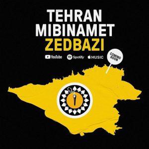 دانلود آهنگ زدبازی به نام تهران میبینمت