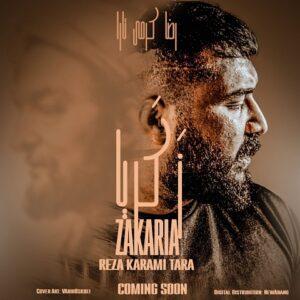 دانلود آهنگ رضا کرمی تارا به نام زکریا دانلود آهنگ رضا کرمی تارا به نام زکریا