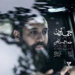 دانلود آهنگ روزبه نعمت الهی به نام چمدون
