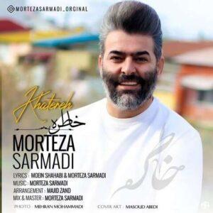 دانلود آهنگ مرتضی سرمدی به نام خاطره دانلود آهنگ مرتضی سرمدی به نام خاطره