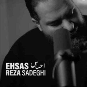 دانلود آهنگ رضا صادقی به نام احساس