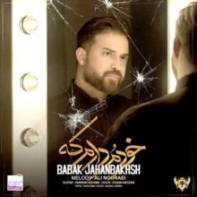 کاور آهنگ بابک جهانبخش به نام خودمو دارم که