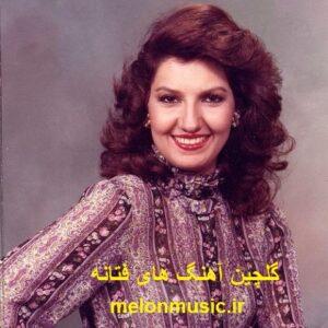 دانلود گلچین معروف ترین آهنگ های فتانه شاد و غمگین دانلود گلچین معروف ترین آهنگ های فتانه شاد و غمگین