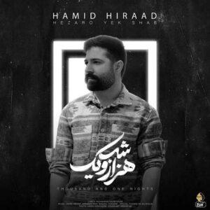 دانلود آهنگ حمید هیراد به نام حواسم نبود و نفهمیدم