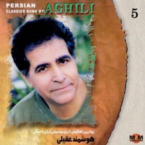 دانلود آهنگ هوشمند عقیلی به نام امشب دلم میخواد تا فردا می بنوشم من دانلود آهنگ هوشمند عقیلی به نام امشب دلم میخواد تا فردا می بنوشم من