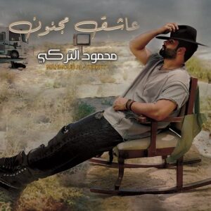 دانلود آهنگ محمود الترکی به نام سمنی عاشق مجنون دانلود آهنگ محمود الترکی به نام سمنی عاشق مجنون