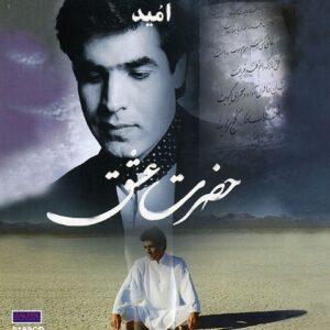 دانلود آهنگ امید به نام امشب میخوام مست بشم دانلود آهنگ امید به نام امشب میخوام مست بشم