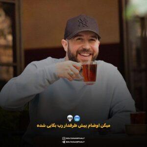 دانلود ریمیکس آهنگ سهراب ام جی به نام گنگ فا