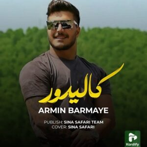 دانلود ریمیکس آهنگ آرمین برمایه به نام کالیدور دانلود ریمیکس آهنگ آرمین برمایه به نام کالیدور