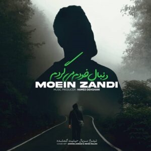 دانلود آهنگ معین زد به نام من خواب ندارم دانلود آهنگ معین زد به نام من خواب ندارم
