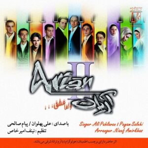دانلود ریمیکس آهنگ گروه آریان به نام گفتی میخوام رو ابرا همدم ستاره هاشم
