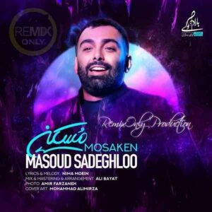 دانلود ریمیکس آهنگ مسعود صادقلو به نام مسکن