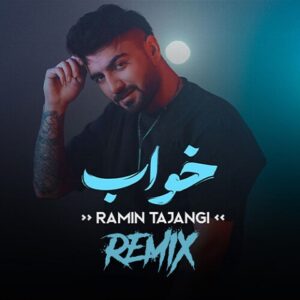 دانلود ریمیکس آهنگ رامین تجنگی به نام سابقه داری باشمان تا میکنه