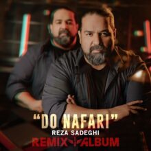 دانلود ریمیکس آهنگ رضا صادقی به نام دو نفری دانلود ریمیکس آهنگ رضا صادقی به نام دو نفری