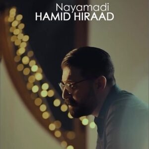 دانلود آهنگ حمید هیراد به نام نیامدی