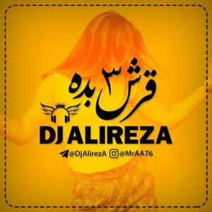 دانلود ریمیکس آهنگ دیجی علیرضا به نام خوشگلای من توجه کنن دانلود ریمیکس آهنگ دیجی علیرضا به نام خوشگلای من توجه کنن