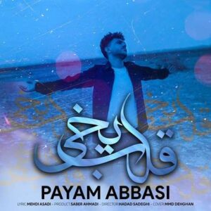 دانلود ریمیکس آهنگ پیام عباسی به نام هرچی کم ویادم نچو دانلود ریمیکس آهنگ پیام عباسی به نام هرچی کم ویادم نچو