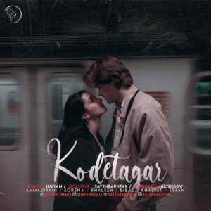 دانلود ریمیکس کردی آهنگ کودتاگر از علی احمدیانی و علی سورنا و امیر خلوت و سپهر خلسه و عرفان و بیبال دانلود ریمیکس کردی آهنگ کودتاگر از علی احمدیانی و علی سورنا و امیر خلوت و سپهر خلسه و عرفان و بیبال