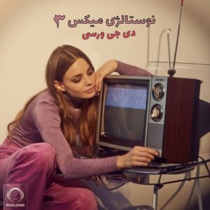 دانلود ریمیکس آهنگ دیجی ورسی به نام نوستالژی میکس 3