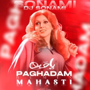 دانلود ریمیکس آهنگ پاقدم از مهستی ساخته شده با هوش مصنوعی دانلود ریمیکس آهنگ پاقدم از مهستی ساخته شده با هوش مصنوعی