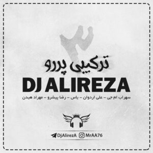 دانلود ریمیکس آهنگ ترکیبی پررو 3 از سهراب ام جی و علی اردوان و رضا پیشرو و یاس و مهراد هیدن دانلود ریمیکس آهنگ ترکیبی پررو 3 از سهراب ام جی و علی اردوان و رضا پیشرو و یاس و مهراد هیدن