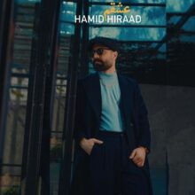 دانلود آهنگ حمید هیراد به نام عشقم