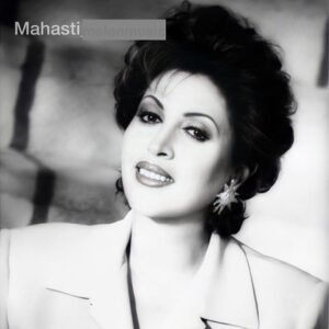 دانلود ریمیکس آهنگ مهستی به نام اومدم کنار تو پر بگیرم من دانلود ریمیکس آهنگ مهستی به نام اومدم کنار تو پر بگیرم من