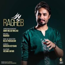 دانلود ریمیکس آهنگ راغب به نام پدرم غرور من پیش تو سر خم میکنه دانلود ریمیکس آهنگ راغب به نام پدرم غرور من پیش تو سر خم میکنه