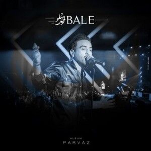 دانلود آهنگ احمد سلو به نام بله دانلود آهنگ احمد سلو به نام بله