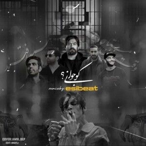 دانلود ریمیکس آهنگ همه رفتند تا زمستان شد از رضا بهرام و علی سورنا و هیچکس و یاس و بهرام دانلود ریمیکس آهنگ همه رفتند تا زمستان شد از رضا بهرام و علی سورنا و هیچکس و یاس و بهرام
