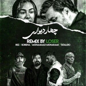 دانلود ریمیکس آهنگ چهار دیواری از محمد امیری و علی سورنا و امیر تتلو و رض
