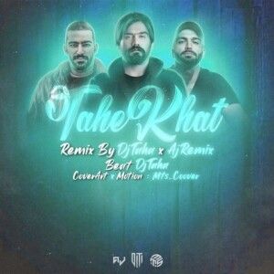 دانلود ریمیکس آهنگ فریاد میزنم از عمق وجودم کلی حرف دارم پشت سکوتم از علی سورنا و حصین و هیچکس
