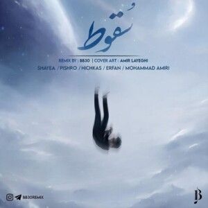 دانلود ریمیکس کوردی آهنگ هرشو که مست میشی بهم زنگ نزن دستم بره رو این ماشه خرجت میشه دومتر کفن از محمد امیری و شایع و هیچکس و رضا پیشرو و عرفان دانلود ریمیکس کوردی آهنگ هرشو که مست میشی بهم زنگ نزن دستم بره رو این ماشه خرجت میشه دومتر کفن از محمد امیری و شایع و هیچکس و رضا پیشرو و عرفان