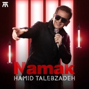 دانلود آهنگ عماد طالب زاده به نام نمک