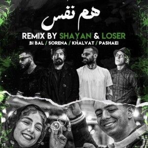 دانلود ریمیکس آهنگ بگو بگو هم نفسم تو بگو چرا دیگه با دلم راه نمیای از مرتضی پاشایی و امیر خلوت و بیبال و علی سورنا