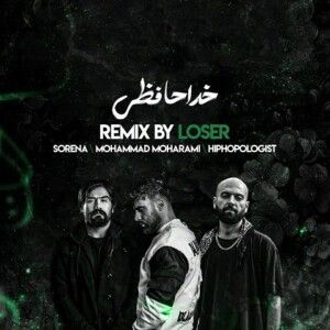 دانلود ریمیکس آهنگ بخون غزل خدافظیو کوتاه نمیام من این سریو از محمد محرمی و هیپهاپولوژیست و علی سورنا دانلود ریمیکس آهنگ بخون غزل خدافظیو کوتاه نمیام من این سریو از محمد محرمی و هیپهاپولوژیست و علی سورنا