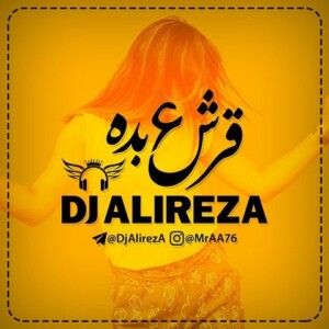 دانلود ریمیکس آهنگ دیجی علیرضا به نام قرش بده 6 دانلود ریمیکس آهنگ دیجی علیرضا به نام قرش بده 6