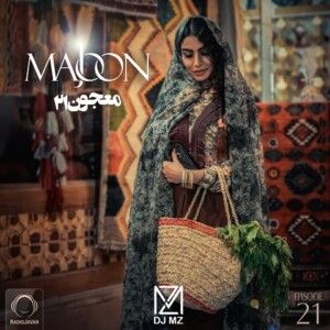 دانلود ریمیکس آهنگ دی جی ام زی به نام معجون 21