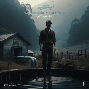 دانلود ریمیکس آهنگ سخت میشه حرف زدن وقتی نگاه رو میشه خوند از حصین و علی سورنا و مسین