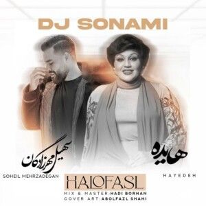 دانلود ریمیکس آهنگ تو با قلبت بیا منم با دلم تو نیستیو من هنوز عاشقم از هایده و سهیل مهرزادگان ساخته شده با هوش مصنوعی