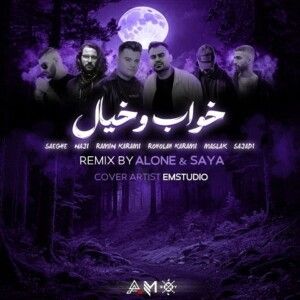 دانلود ریمیکس کوردی آهنگ خواب و خیال از رامین کرمی و روح الله کرمی و علی صاعقه و ناجی و سجادی و مسلک