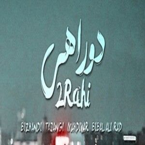 دانلود ریمیکس کوردی آهنگ این شبا بی تو سرده به رب العالمین دلم تنگه از رامین تجنگی و بیبال و مهدیار و علیراد