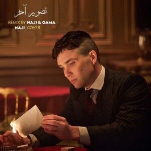 دانلود ریمیکس آهنگ تصویر آخر از امیر تتلو و مهدیار و علی سورنا